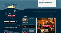 Desktop Screenshot of griboedovclub.ru